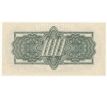 100 koruna 1944 AE specimen