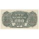 100 koruna 1944 AE specimen