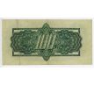 100 koruna 1944 HT neperforovaná