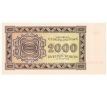 2 000 koruna 1945 23 Jň specimen