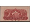 500 koruna 1944 XB 2 x specimen posledná séria