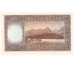 500 kčs 1946 S perforácia"S"