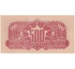 500 koruna 1944 AB Neplatné