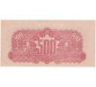 500 koruna 1944 AC Neplatné /02/