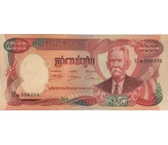 5 000 riels 1974 Kambodža