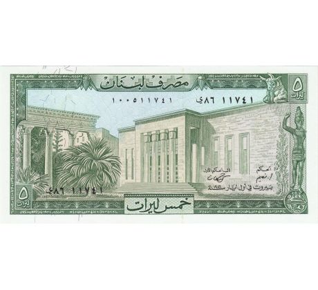 5 livres 1964-86 Libanon