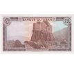 25 livres 1964-83 Libanon