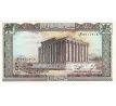 50 livres 1964-88 Libanon