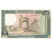 250 livres 1978-88 Libanon