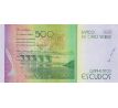 500 escudos 2014 Kapverdy