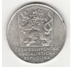 25 Kčs 1970 25. výročie oslobodenia Československa