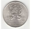 25 Kčs 1970 25. výročie oslobodenia Československa /02/