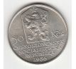 50 Kčs 1986 Bratislava