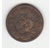 1 cent 1891 USA