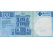 100 pacatas 2020 Macao banka Čína
