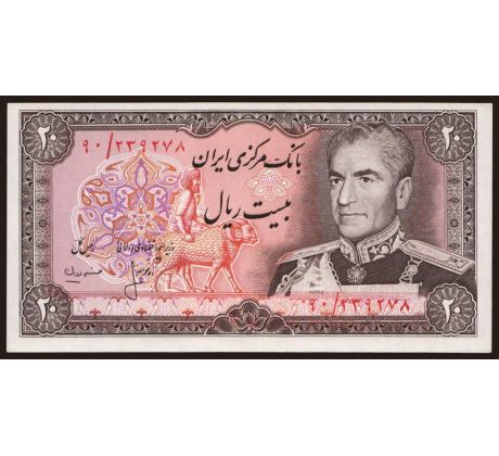 20 rials 1974-79 Iran