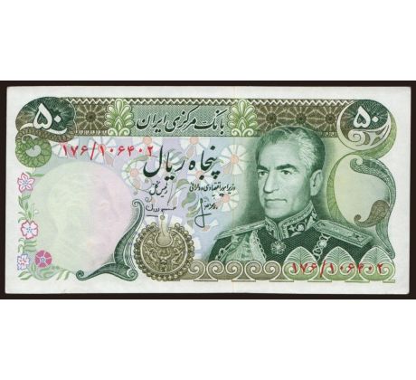 50 rials 1974-79 Iran