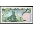 50 rials 1974-79 Iran