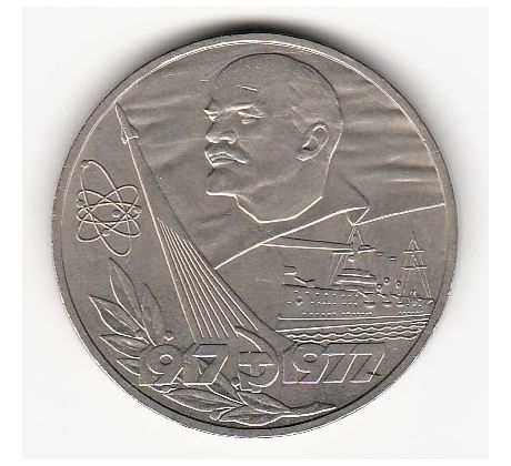 1 rubeľ 1977 Rusko pamätná minca
