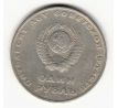 1 rubeľ 1967 Rusko pamätná minca