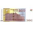 200 somoni 2018-22 Tadžikistan