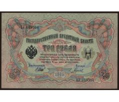 3 rubel 1905 Rusko /02/