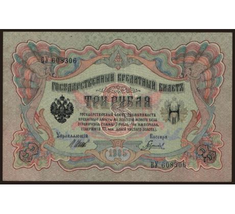 3 rubel 1905 Rusko /02/