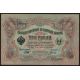 3 rubel 1905 Rusko /02/