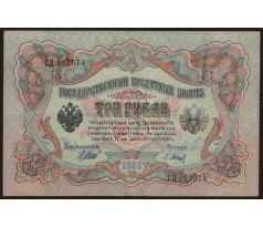 3 rubel 1905 Rusko /03/