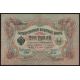 3 rubel 1905 Rusko /04/