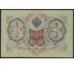 3 rubel 1905 Rusko /04/