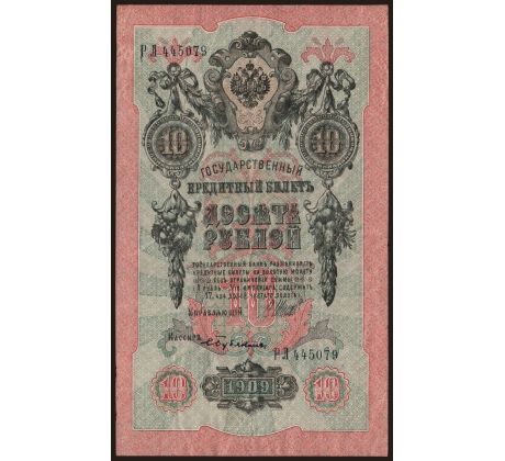 10 rubel 1909 Rusko /02/