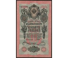 10 rubel 1909 Rusko /03/