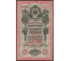 10 rubel 1909 Rusko /04/
