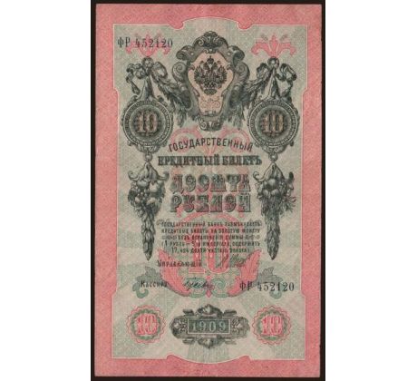 10 rubel 1909 Rusko /04/