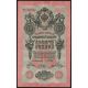 10 rubel 1909 Rusko /04/