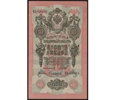 10 rubel 1909 Rusko /06/