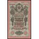 10 rubel 1909 Rusko /06/