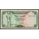 50 rials 1994 Jemen