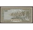 50 rials 1994 Jemen