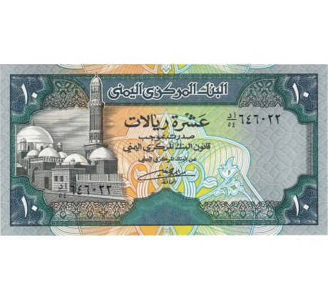 10 rials 1992 Jemen