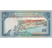 10 rials 1992 Jemen