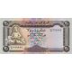 20 rials 1995 Jemen