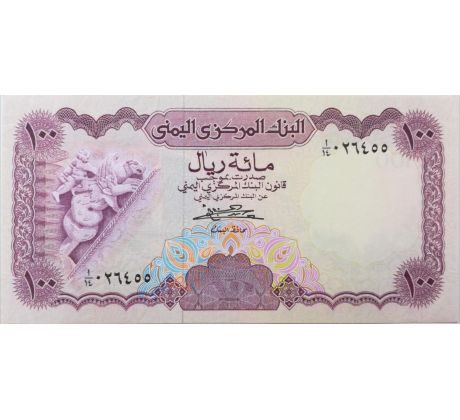 100 rials 1984 Jemen