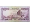 100 rials 1984 Jemen