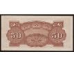 50 cents 1942 Malajzia nadvláda Japonska