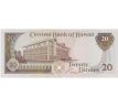 20 dinars 1968 Kuvajt