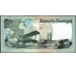 20  escudos 1978 Portugalsko seria 3 písmena/6 čísel