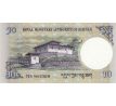 10 ngultrum 2006-19 Bhután