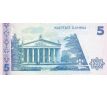 5 som 1997 Kirgizsko